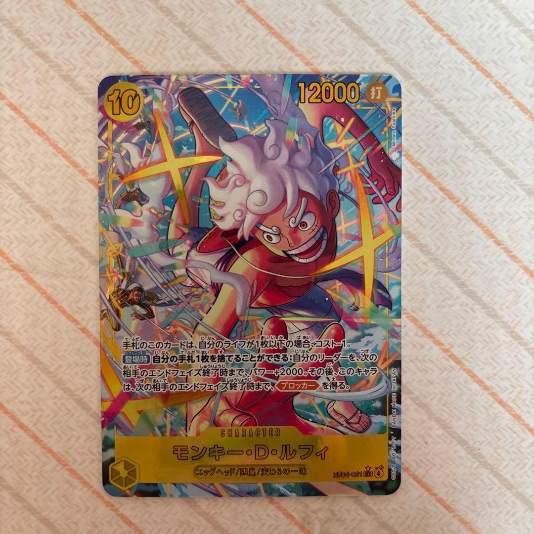 ワンピースカード エッグヘッドクライシス ルフィ　シークレットパラレル sec