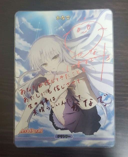 ビルディバイドブライト　かなで　ひとりの戦い AngelBeats