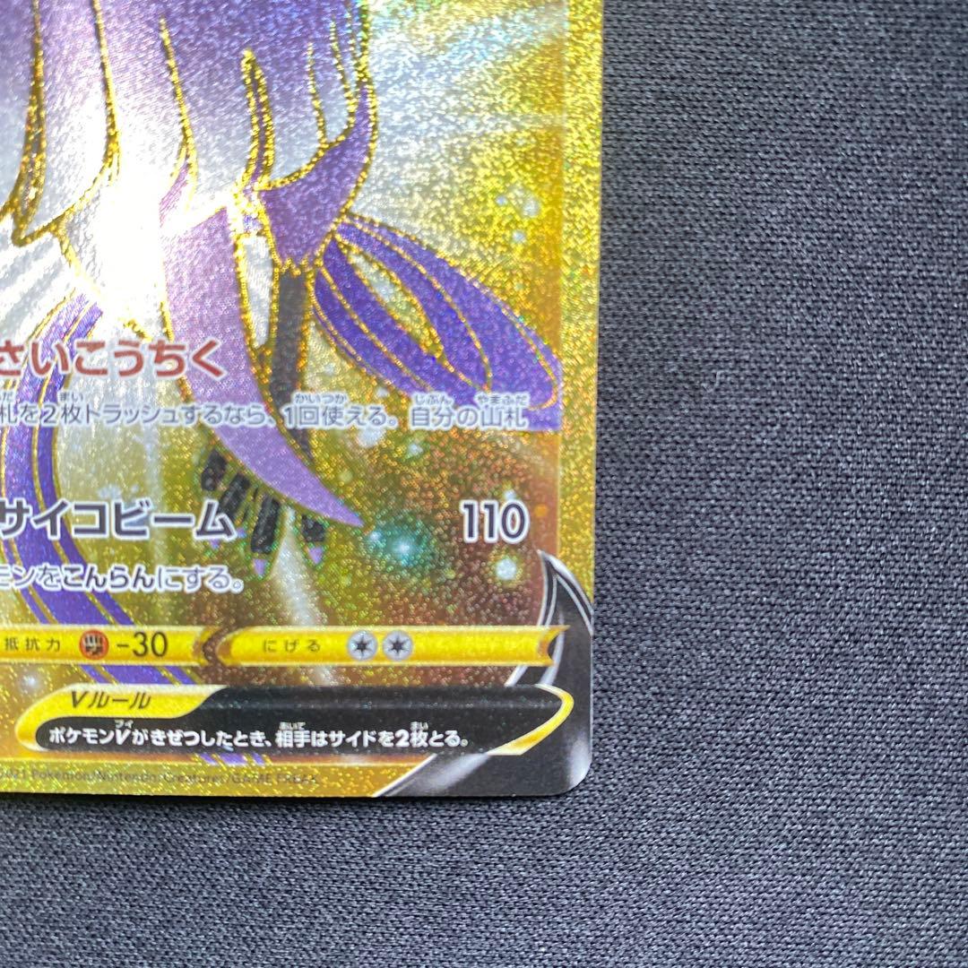 「極美品」ポケモンカード ガラル3鳥UR 3枚セット