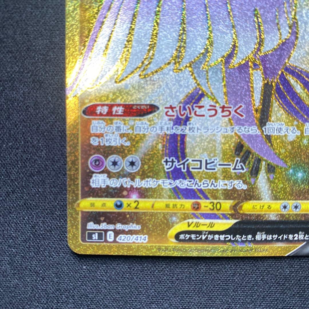 「極美品」ポケモンカード ガラル3鳥UR 3枚セット