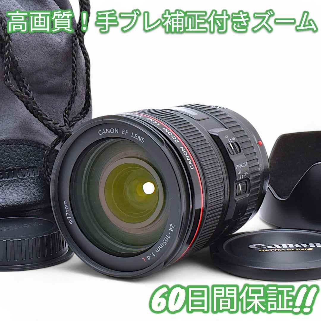 美品 Canon EF 24-105mm F4 L IS キャノン #8849