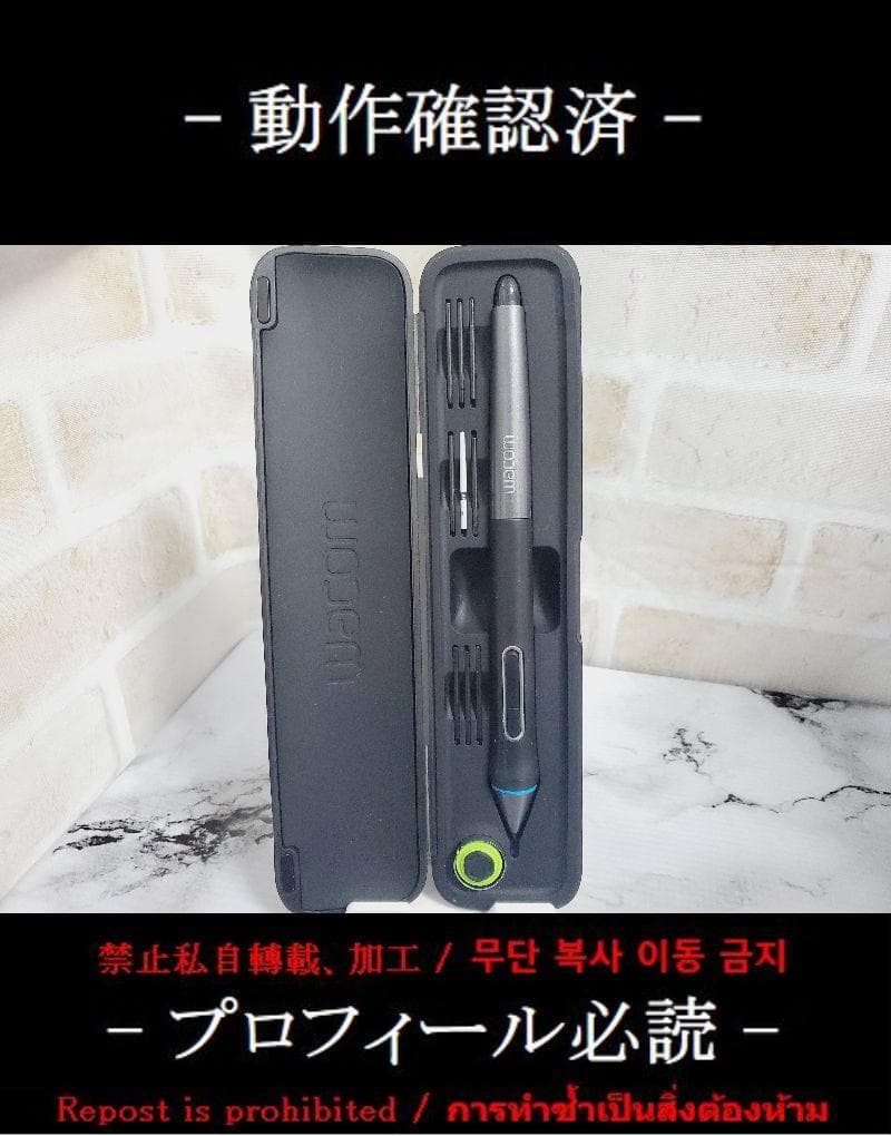 【RR33】Wacom プロペン KP-503E