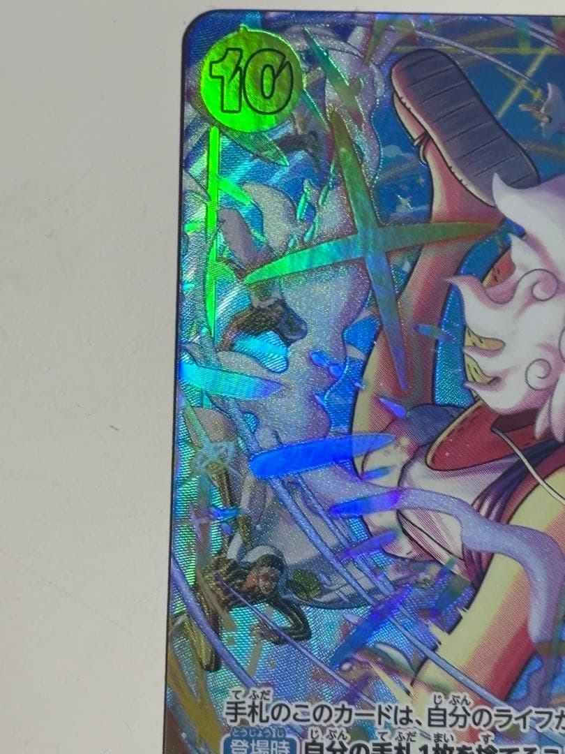 【美品】モンキー・D・ルフィ　EB04-061 シクパラ➕シク