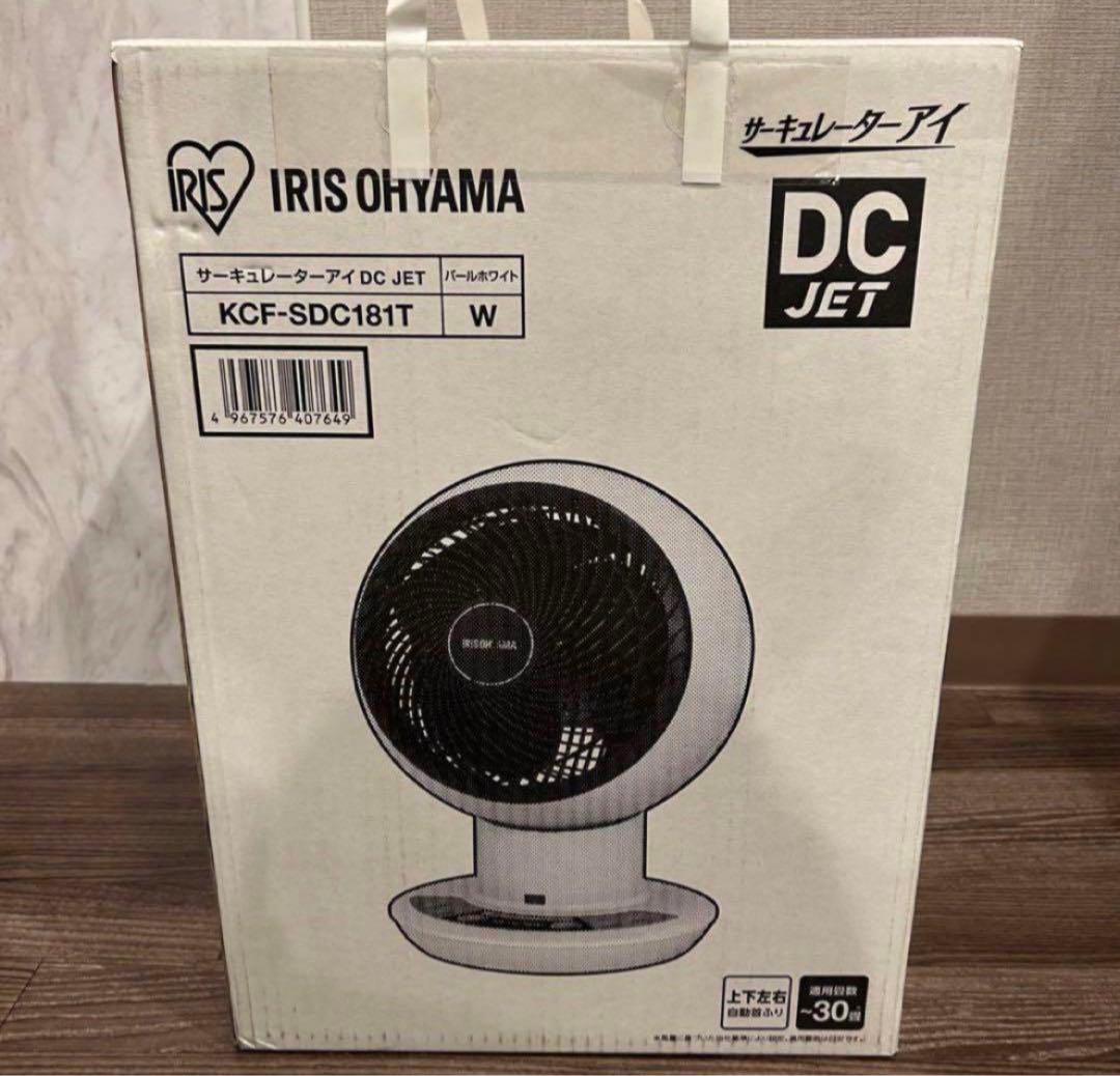 アイリスオーヤマ　サーキュレーター　KCF-SDC181T-W