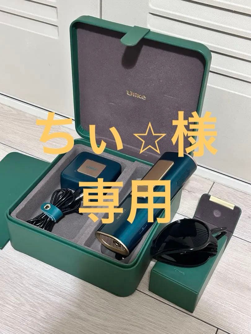 Ulike IPL脱毛医療機器UI04M半永久ディープグリーン(お値下げ可)