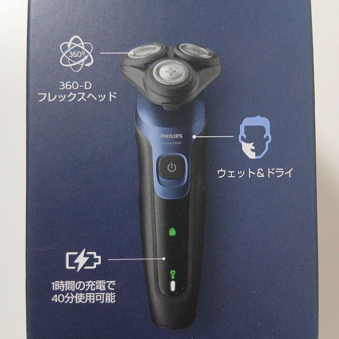 Philips メンズ電気シェーバー 5000Series S5445/03