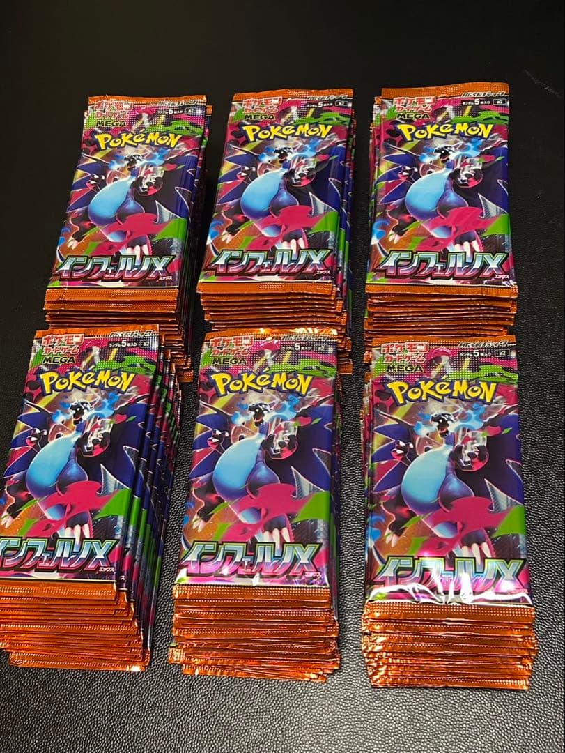 インフェルノx 84パック サーチ済み