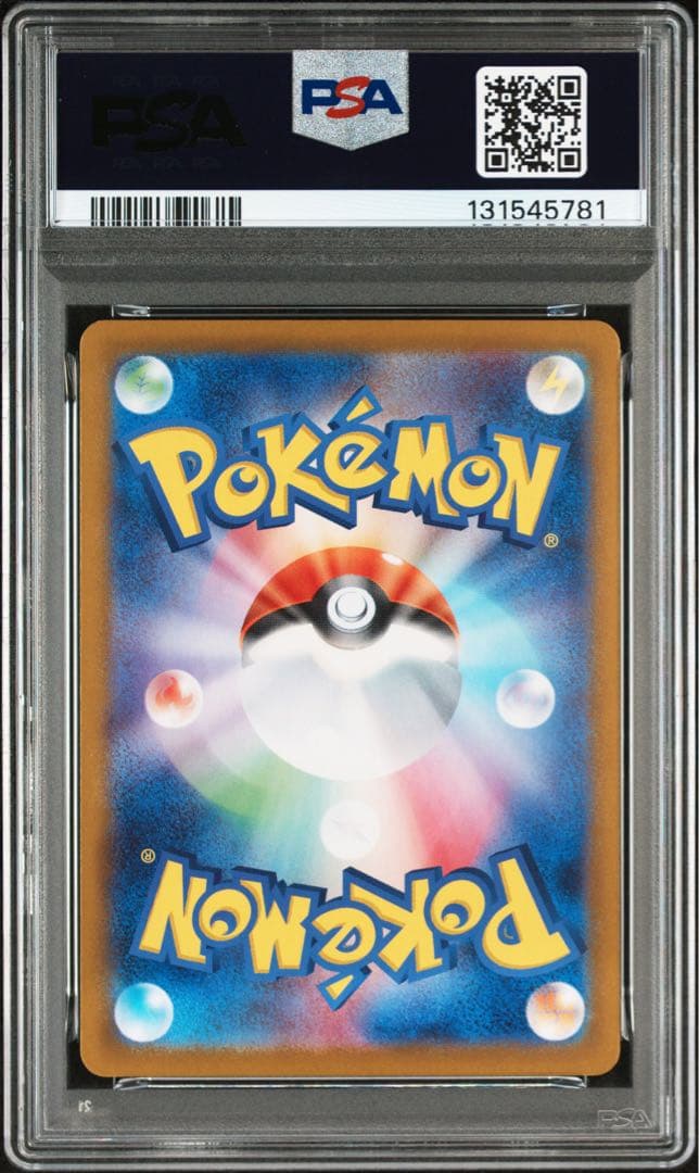 【ポケモンカード】 ナンジャモのカイデン AR PSA10