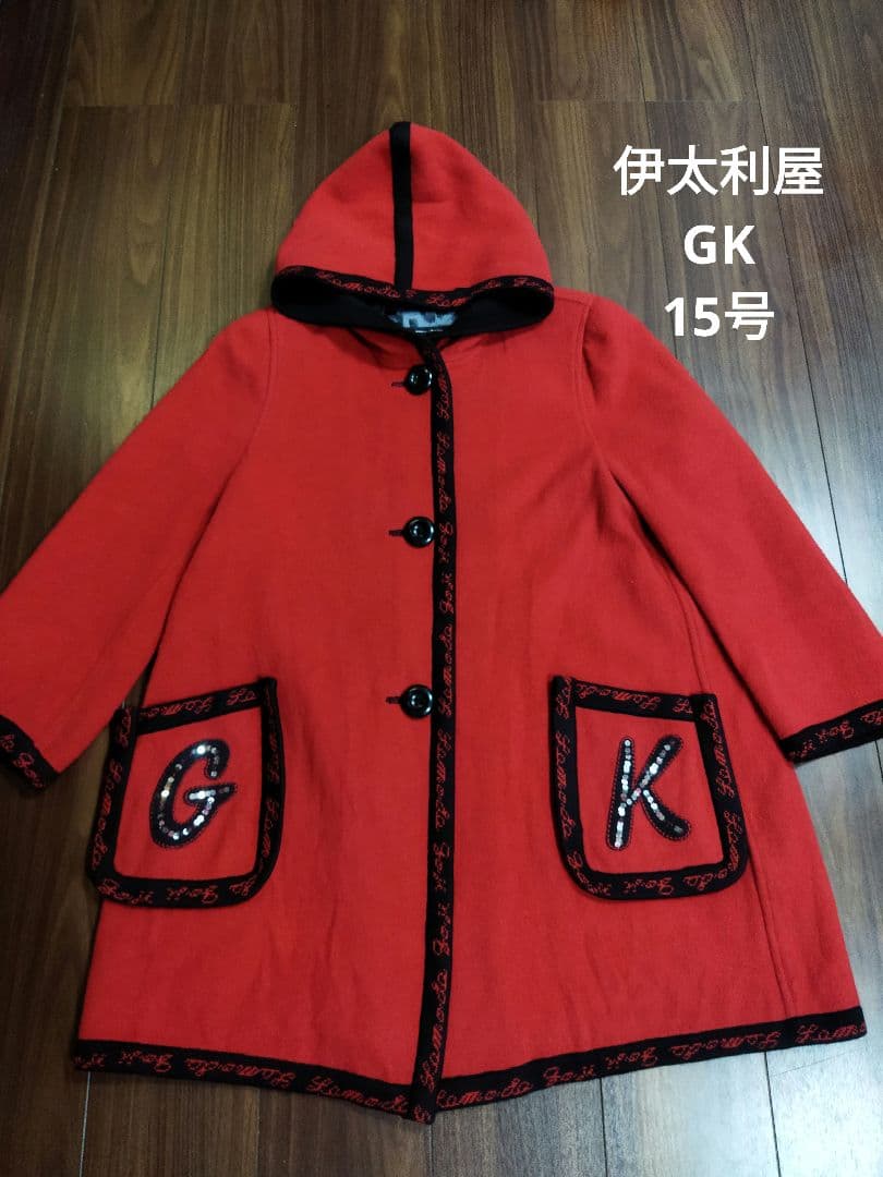 希少♪伊太利屋 イタリヤ GK 赤 豪華 ニットコート 15号 日本製