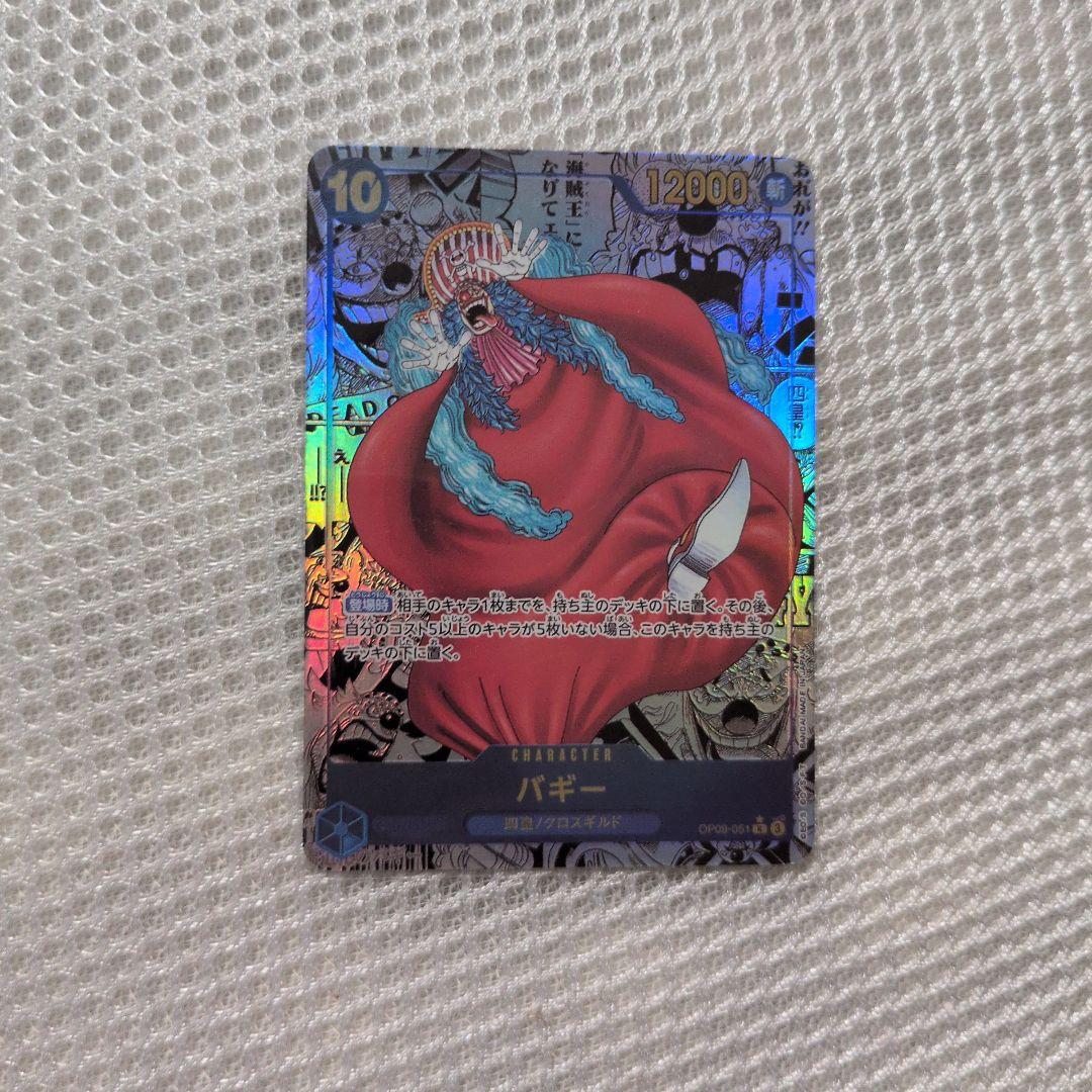 バギー R スーパーパラレル(コミパラ) OP09-051