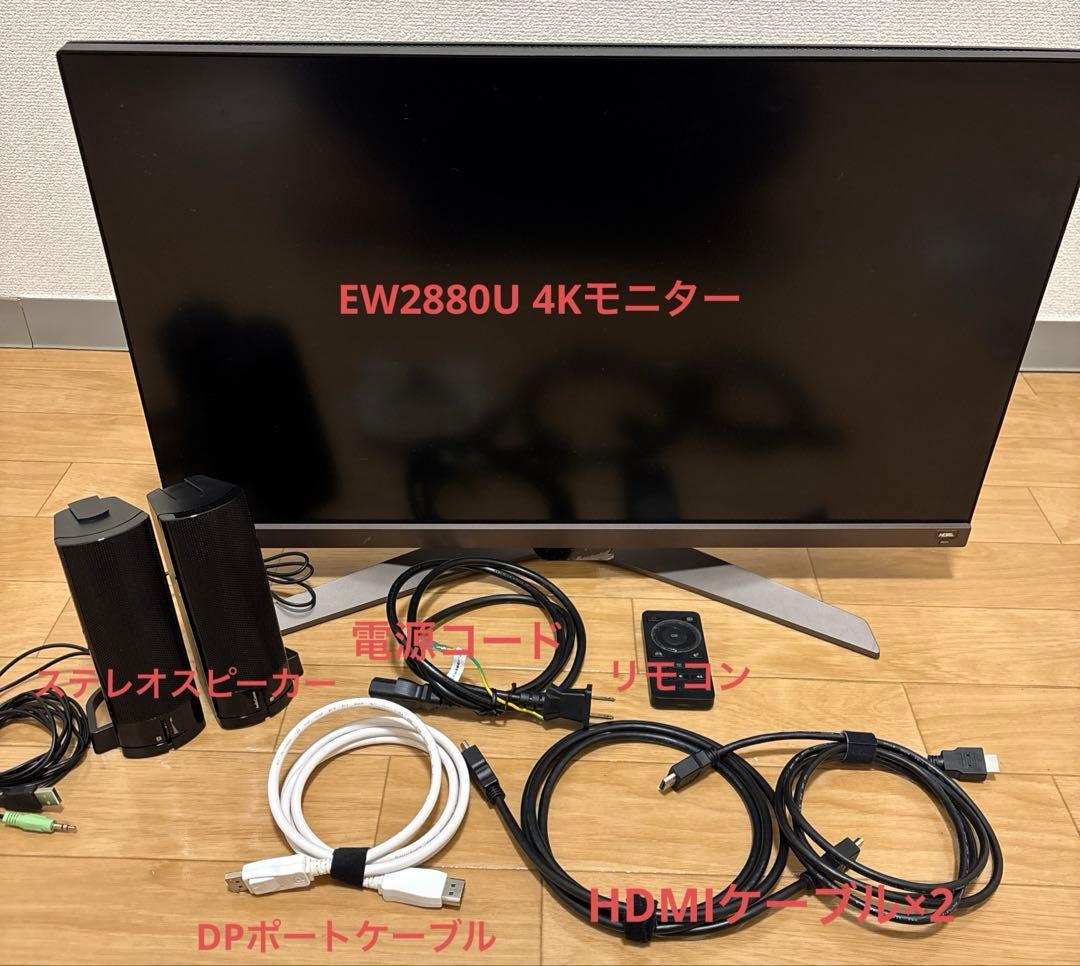 BenQ EW2880U 4K 28インチ4K AudioCommスピーカー付き