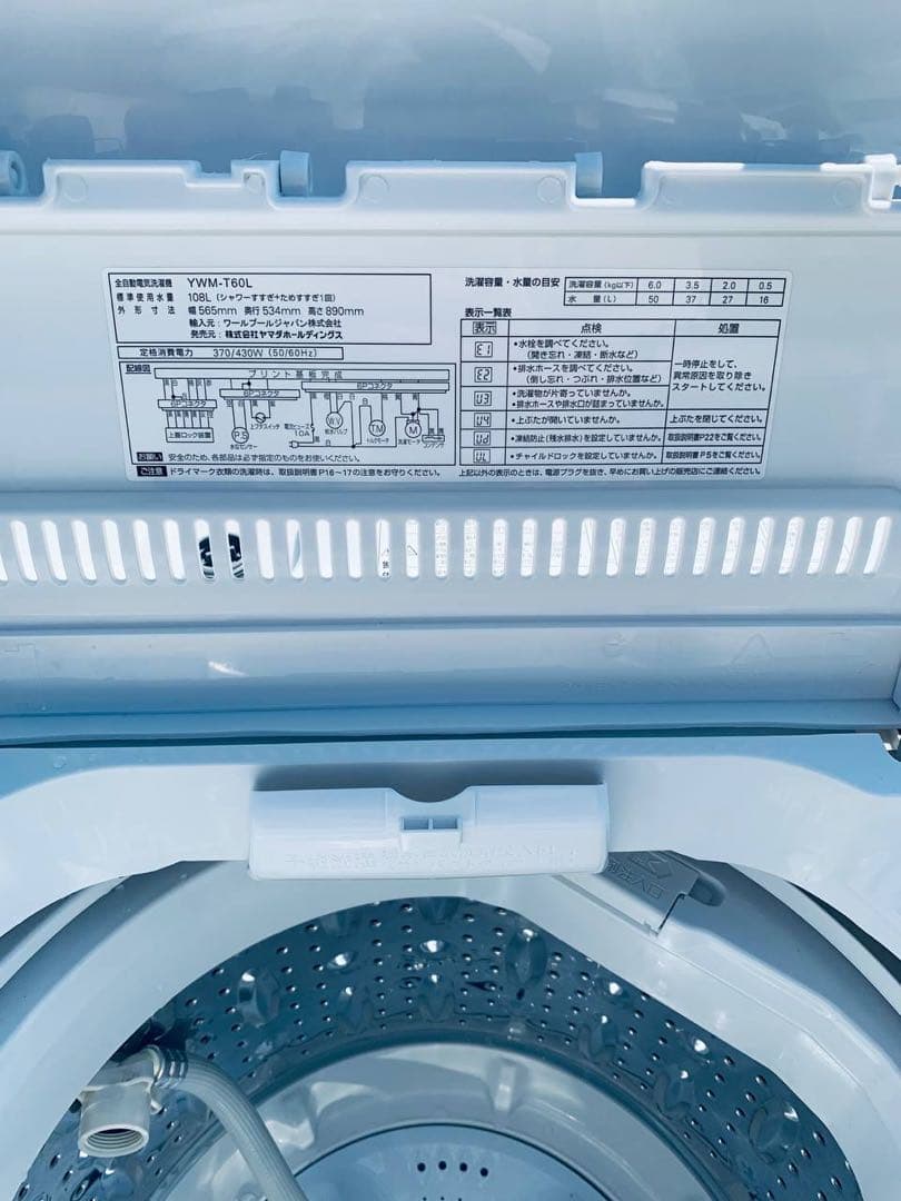 ✅ヤマダ電機洗濯機✅送料設置無料 ✅YWM-T60L✅