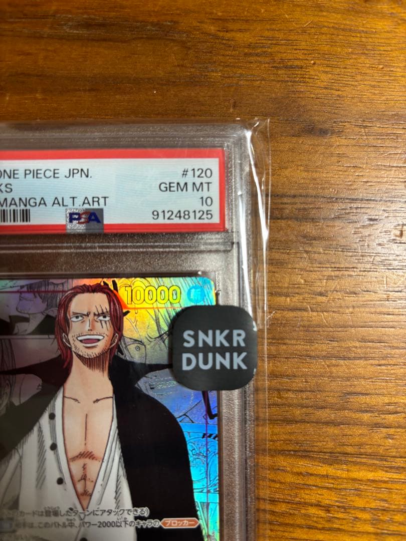 【PSA10】シャンクス 初期コミパラ　初期boxロマンスドーン