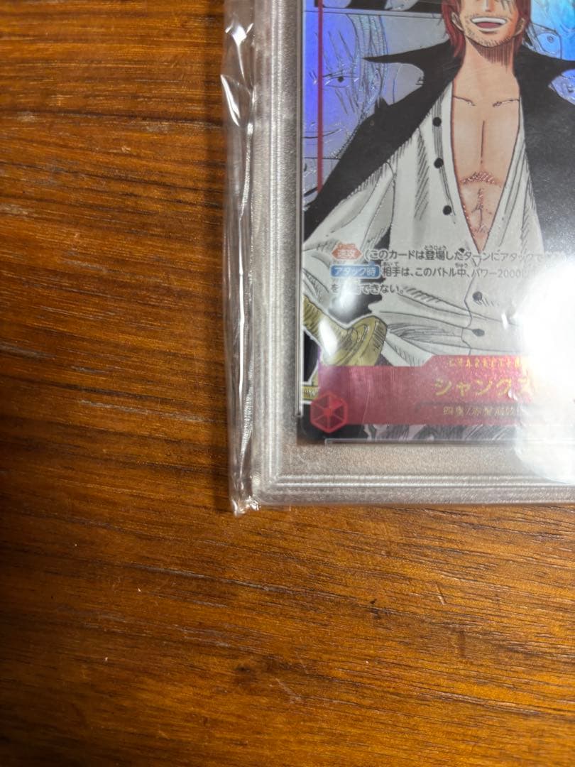 【PSA10】シャンクス 初期コミパラ　初期boxロマンスドーン