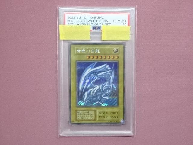 遊戯王 青眼の白竜 25th SEC PSA10 37-MA0109-12C
