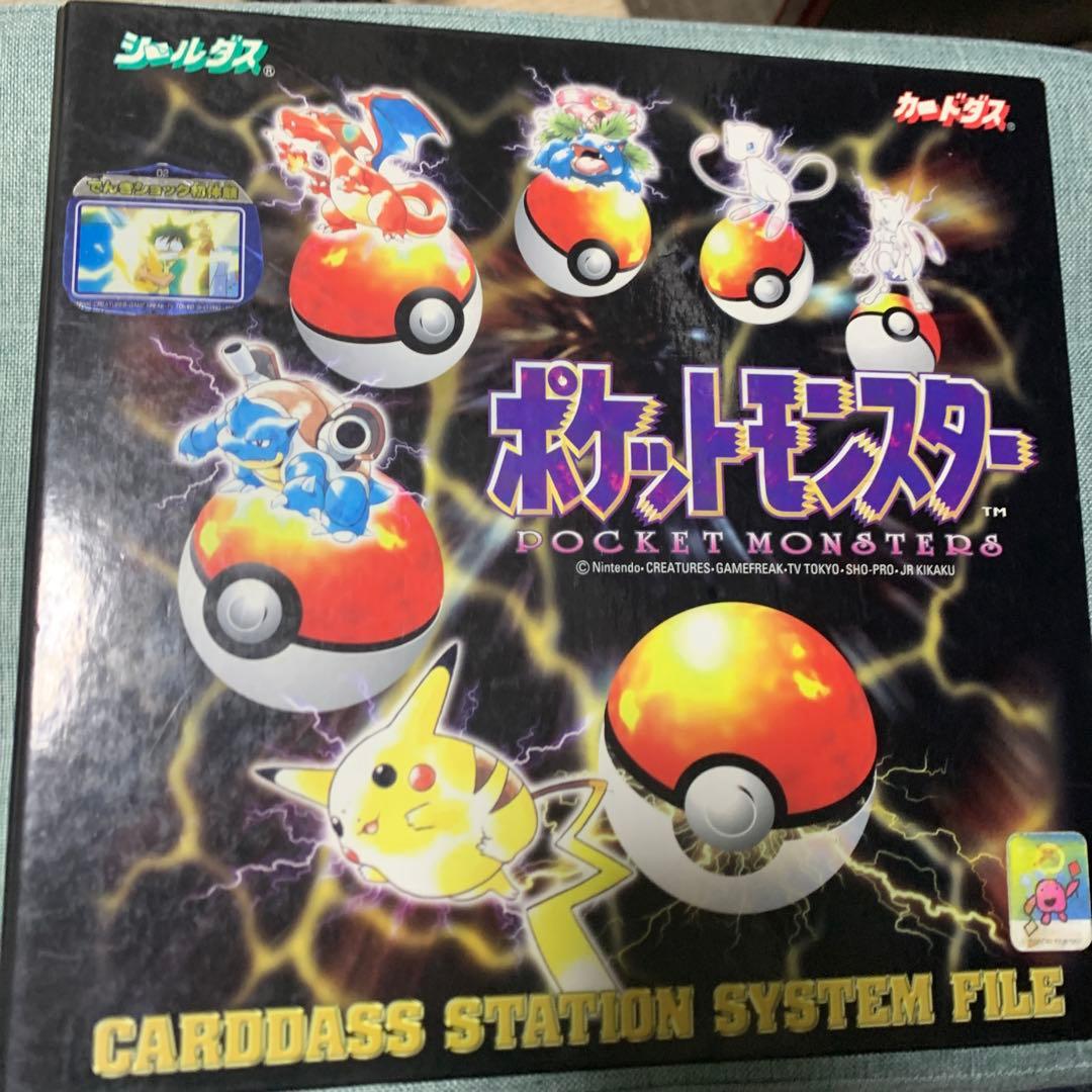 カードダスポケモンカード カード89枚＋ファイル付