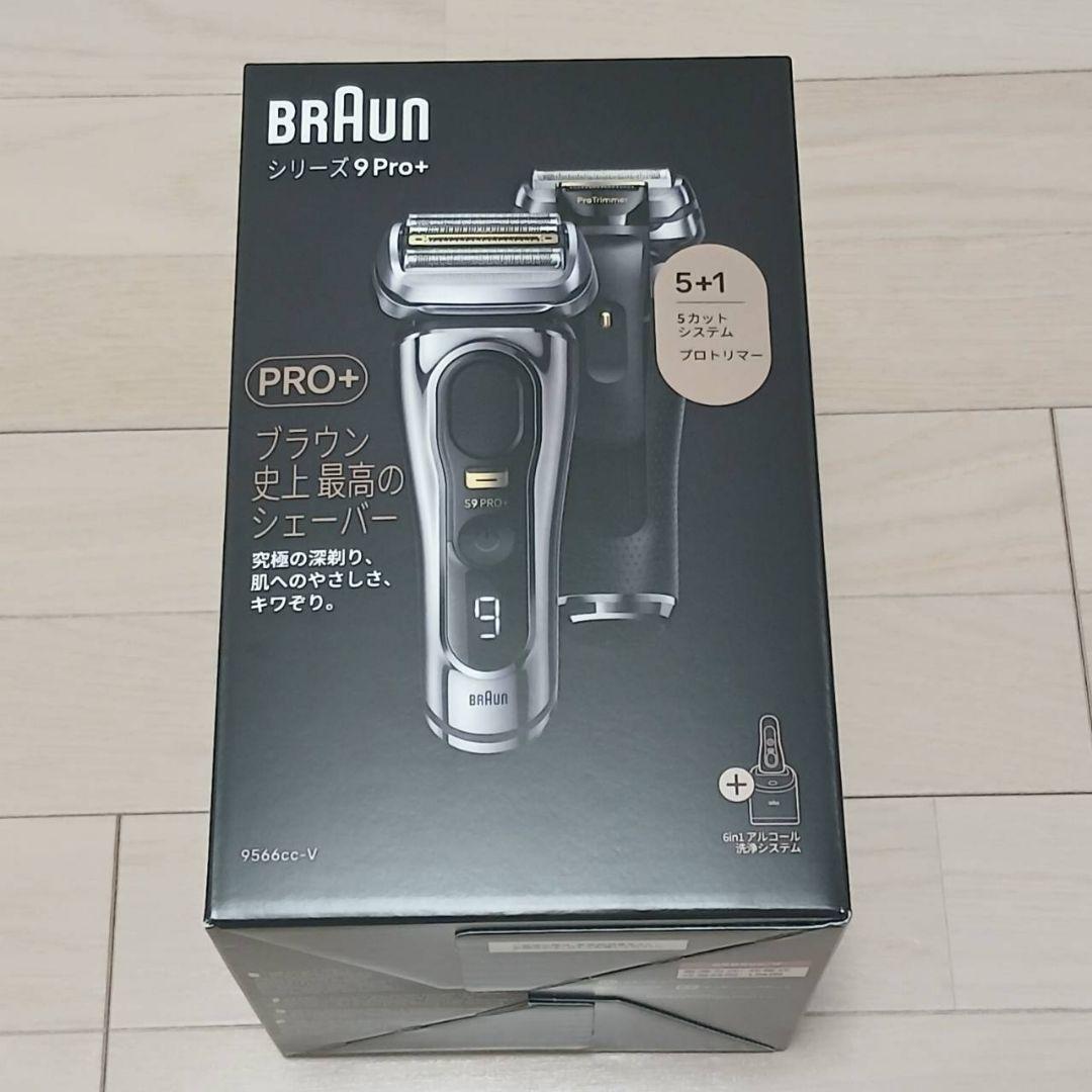 新品 ブラウン BRAUN シリーズ9Pro+ 9566cc-V シェーバー
