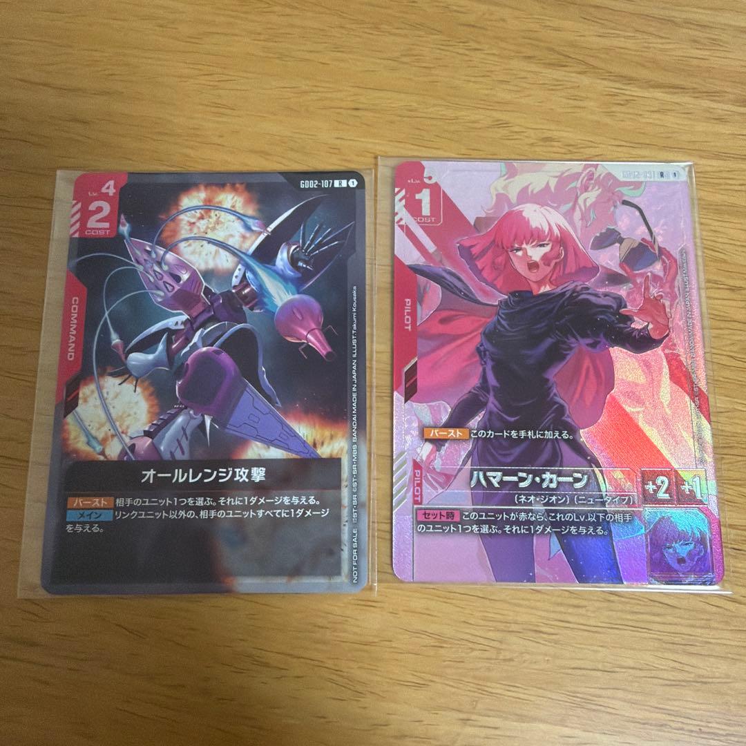 ガンダムカードゲーム　ニュータイプチャレンジ　ハマーン&オールレンジ攻撃