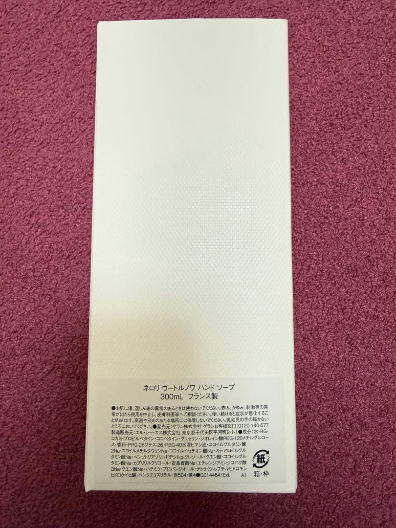 ゲラン（GUERLAIN）「ネロリ ウートルノワ ハンドソープ」300mL
