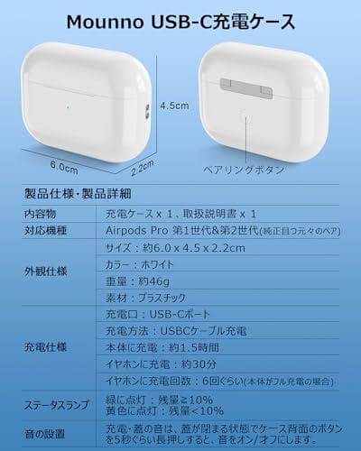 Mounno USB-C充電ケース、Airpods Pro1&2との互換性ありm