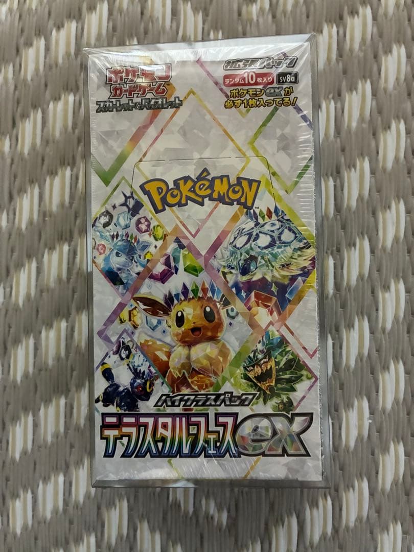 テラスタルフェスex 1box シュリンク付き