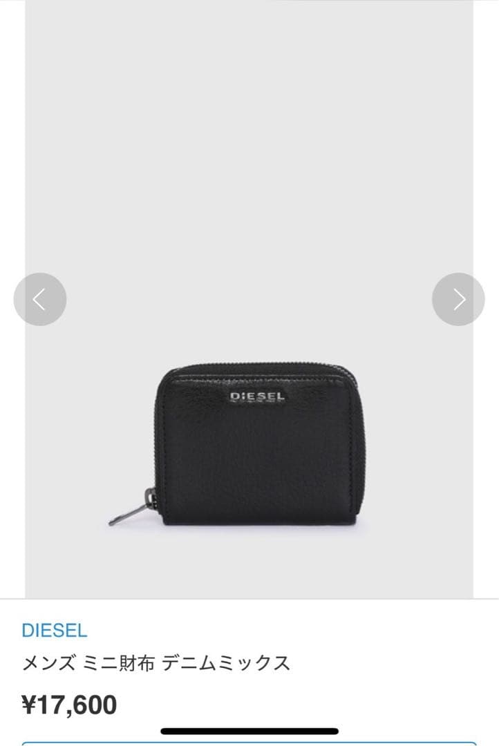 （生産終了）（終売）DIESEL ブラック ケース