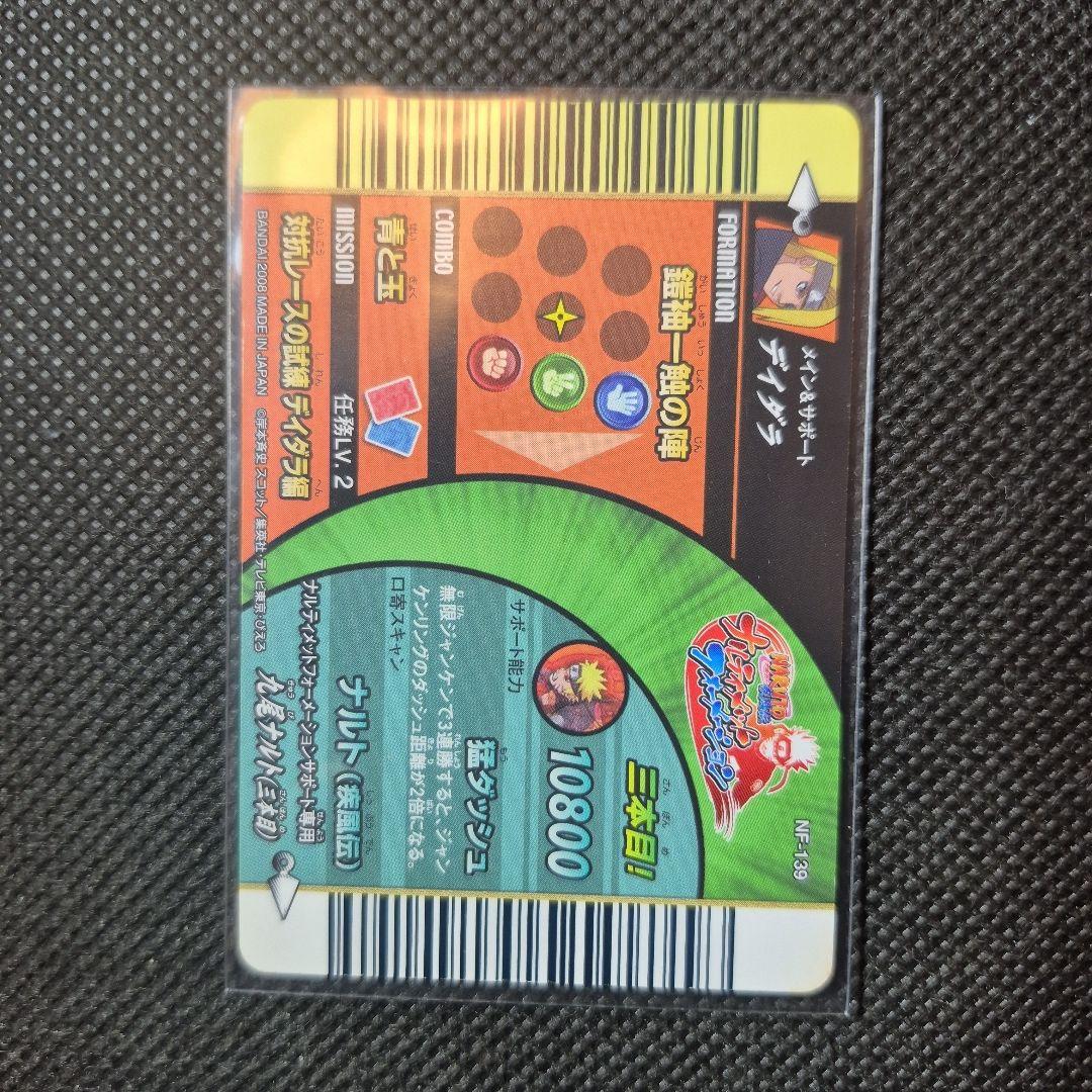 ナルティメットフォーメーション デイダラ 最高レアリティ