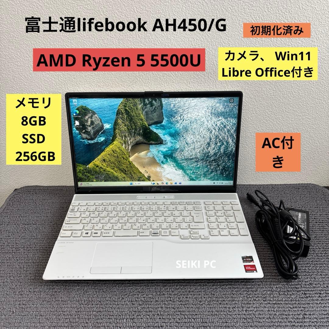 富士通lifebook AH450/G AMD Ryzen 5 5500U