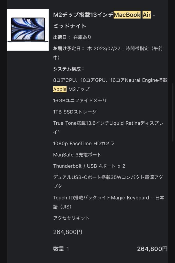週末限定セール【ジャンク品】MacBook Air M2