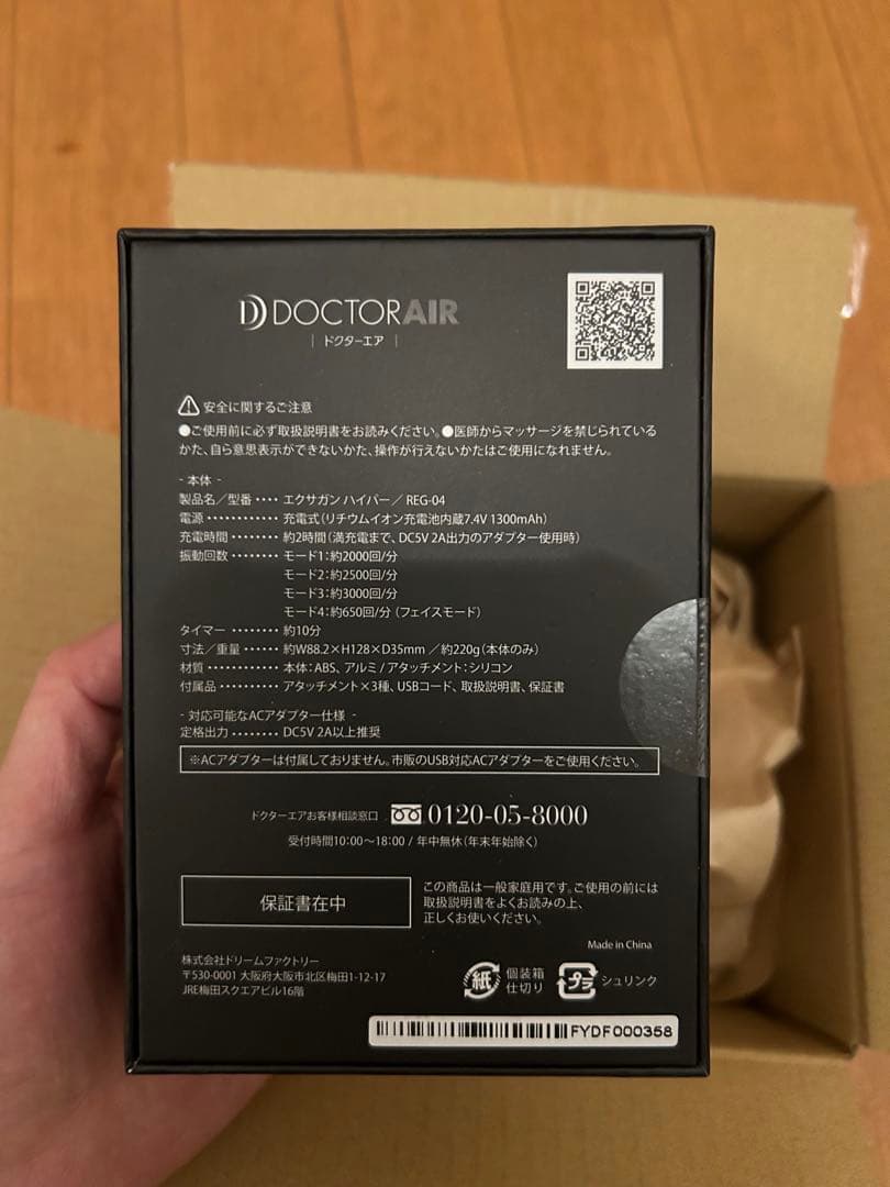 エクサガン ハイパー REG-04