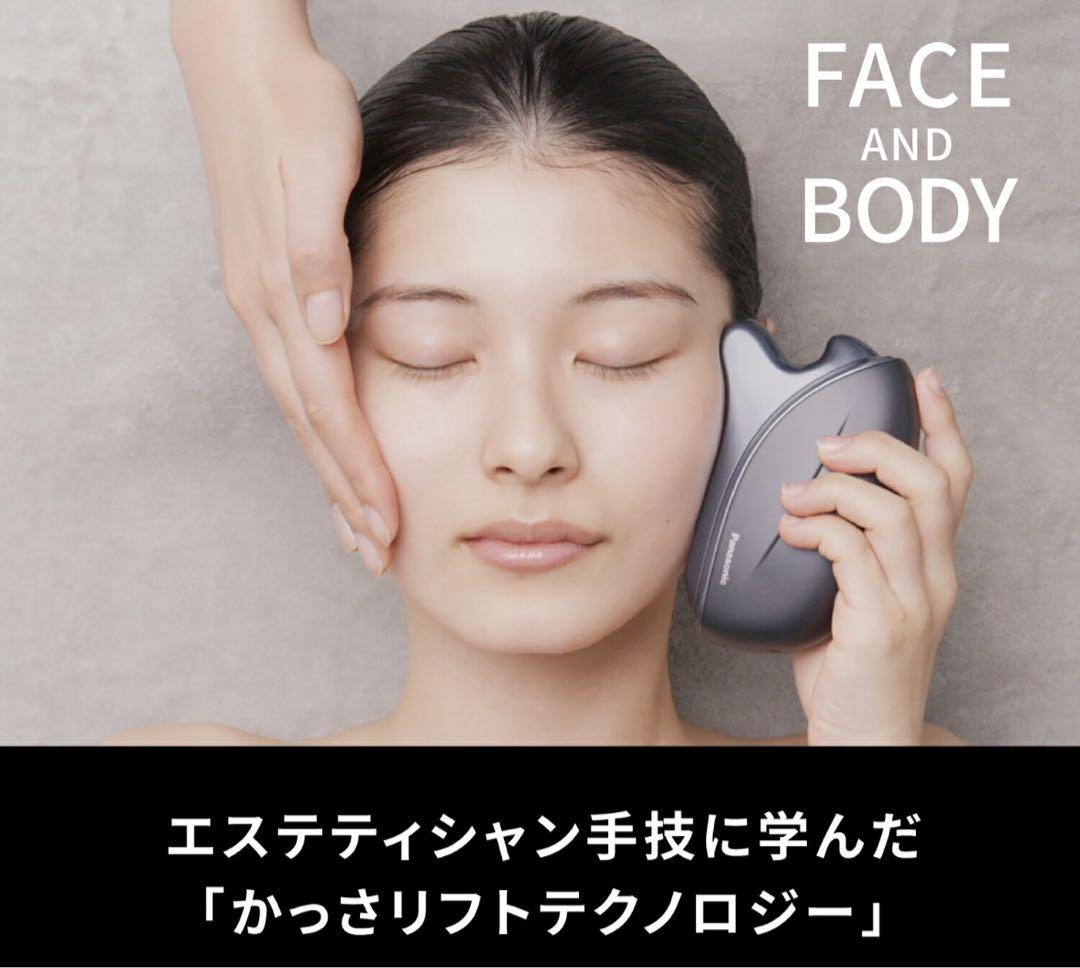 美顔器 バイタリフト かっさ 温感 防水 複合的EMS搭載 EH-SP86-K