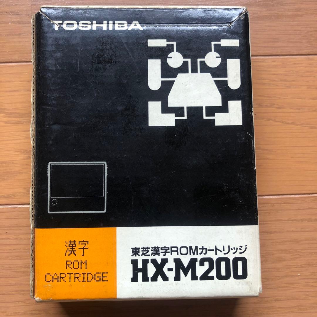 MSX 東芝　漢字romカートリッジ　HX-M200