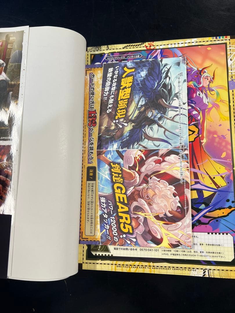 ワンピースカードゲーム1st ANNIVERSARYコンプリートガイド4冊セット