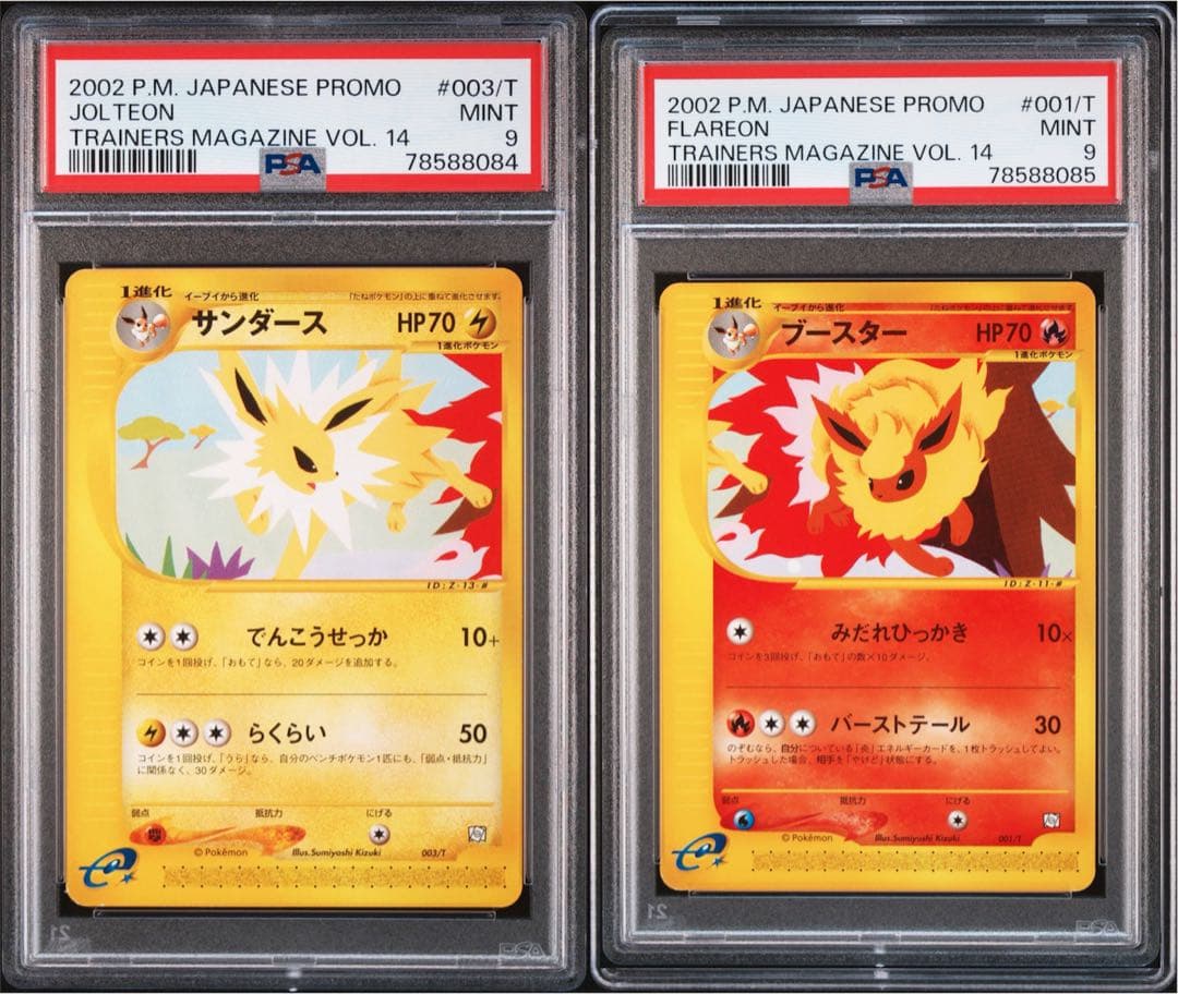 PSA9 サンダース　ブースター シャワーズトレーナーズマガジンプロモカード