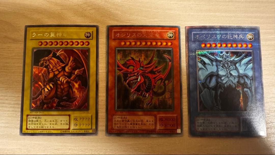 三幻神　オシリス・オベリスク・ラー　三点セット　最初期　G4-01〜03