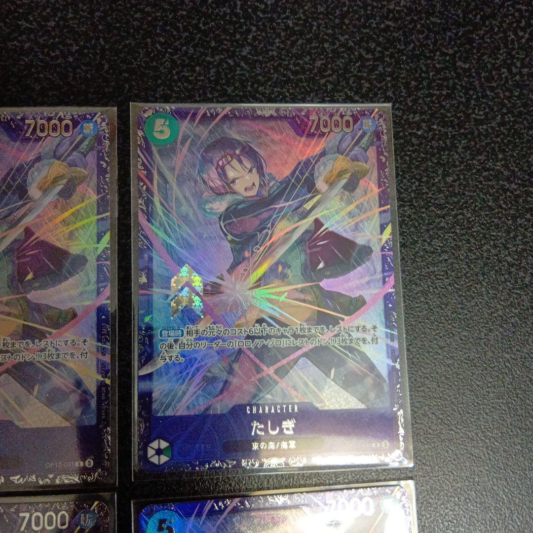 未開封　4枚セット　たしぎ：フラッグシップバトル 　フラシ　プロモ　パラレル