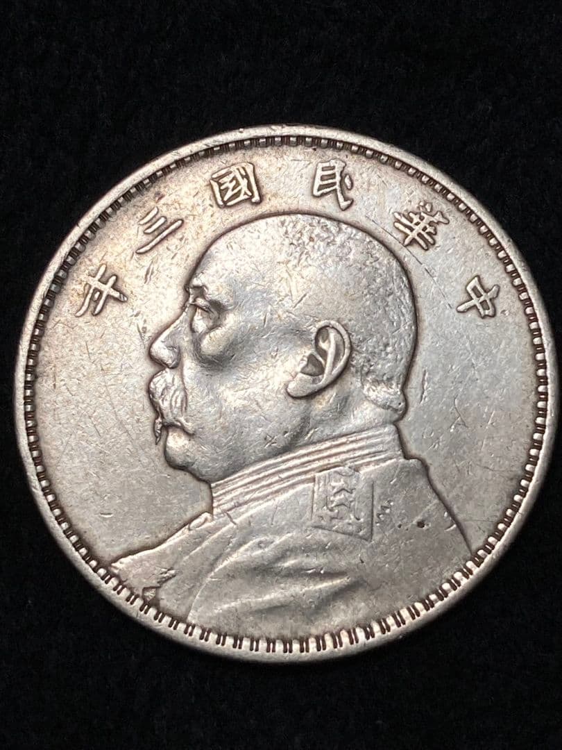 ★シマエナガ様 ご予約品★ 中国銀貨『袁世凱 中華民國三年造』※ 比重10.2