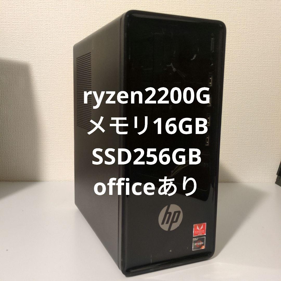 【デスクトップPC】ryzen3-2200g/メモリ16GB/SSD256GB