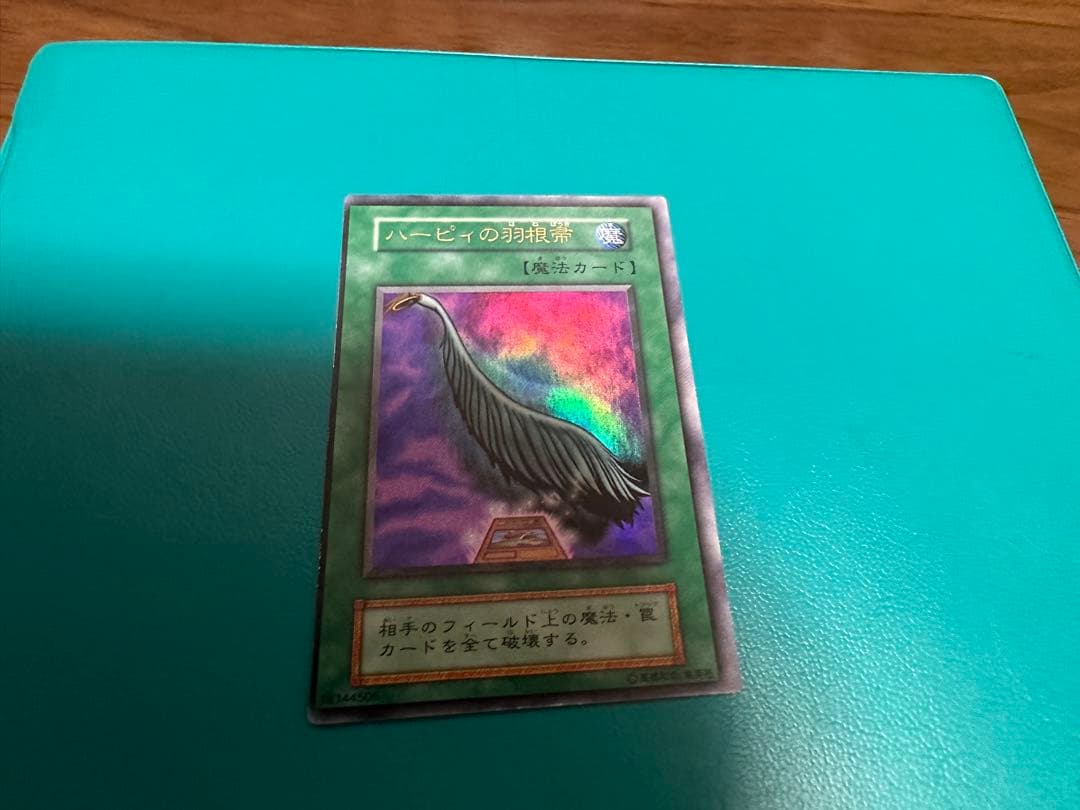 遊戯王 初期 枠ズレ エラー ハーピーの羽根箒
