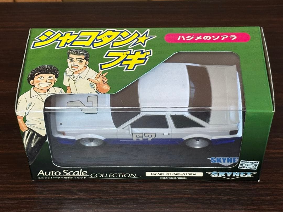 アオシマスカイネット ハジメのソアラ　（白/青）　未開封