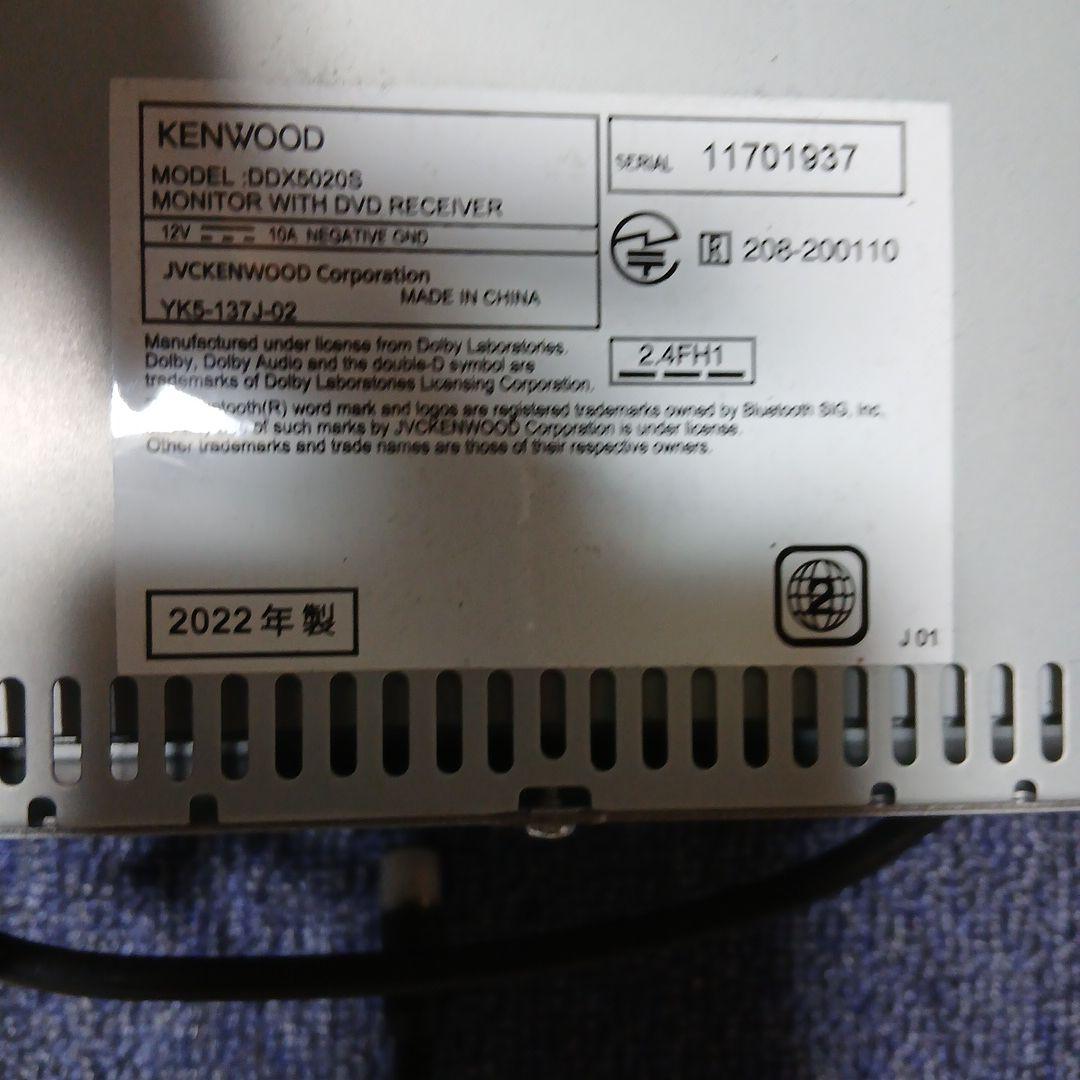 KENWOOD DDX5020S Bluetooth DVDレシーバー