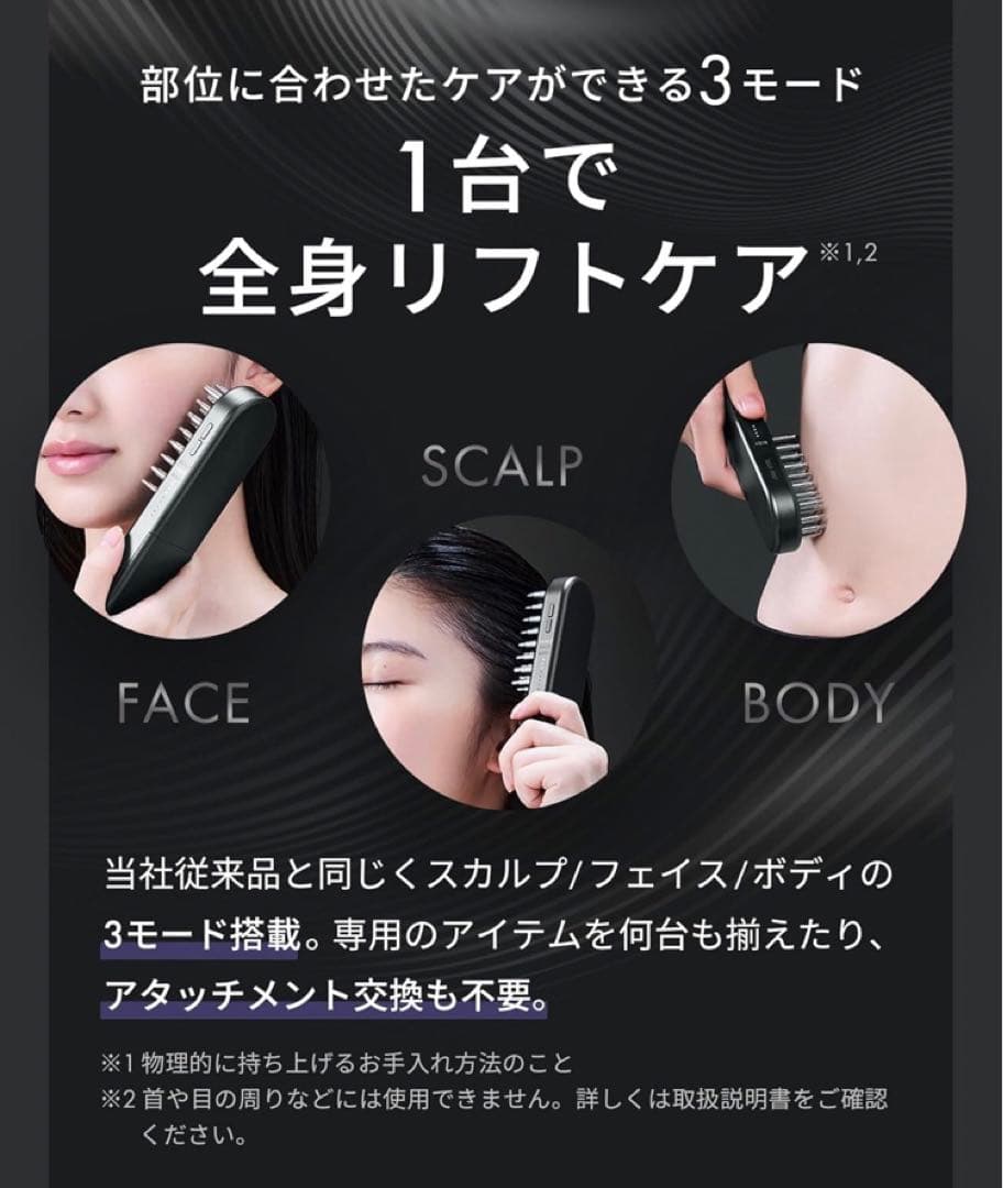 【美品】最上位モデル SALONIA EMSリフトブラシ サロニア 2度のみ使用