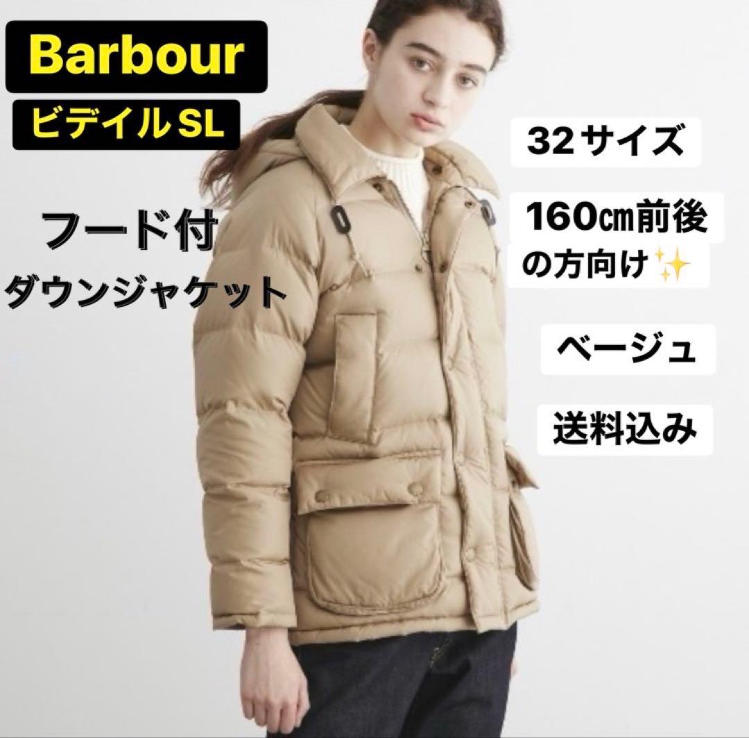 バブアービデイルSL Barbour ダウンジャケット サイズ32 SS ダウン