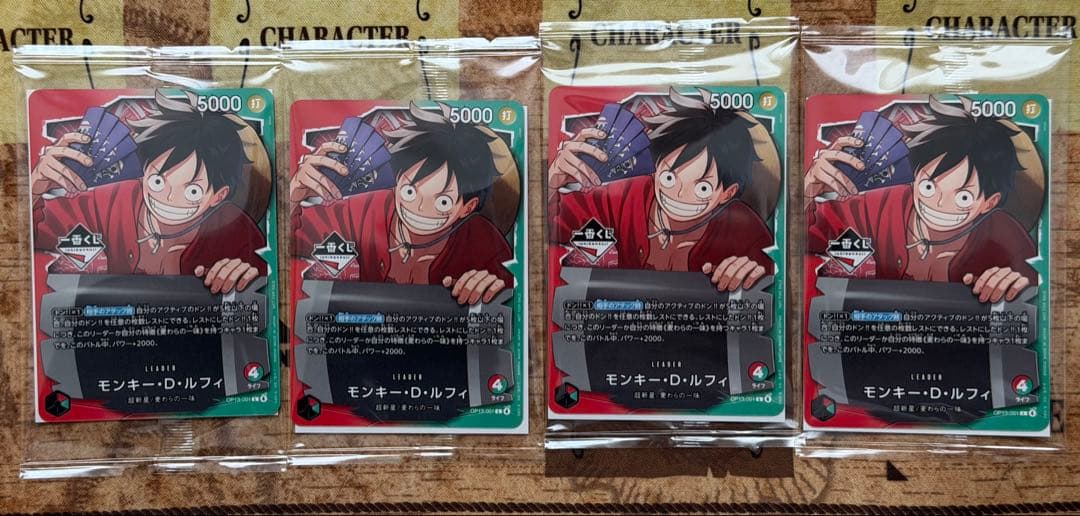 ワンピースカードゲーム 一番くじ　ルフィプロモカード４枚セット