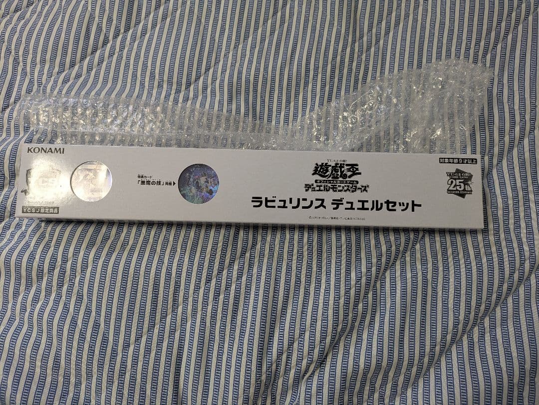 遊戯王　未開封　ycsj ラビュリンス　デュエルセット
