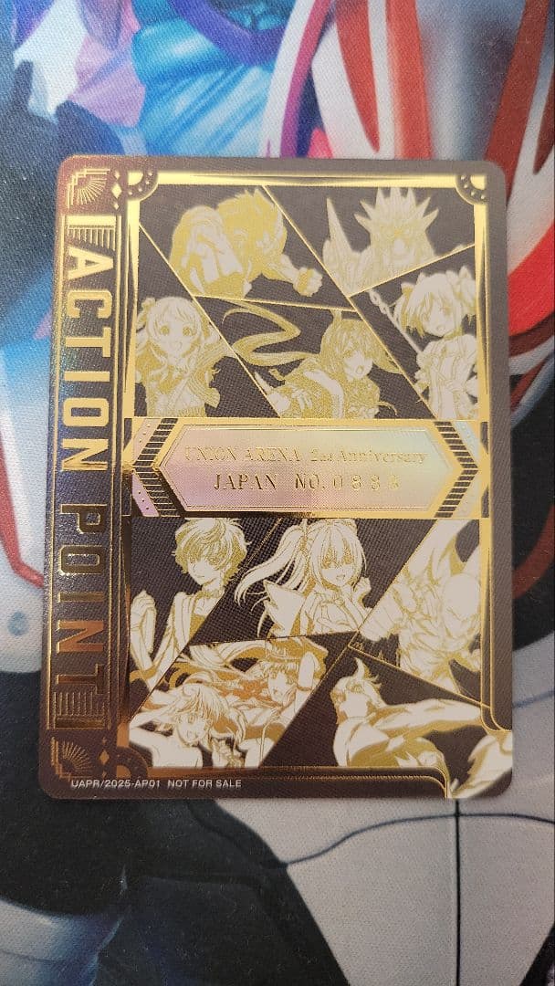 ユニオンアリーナ　2周年記念　シリアル アクションポイント AP No.0888