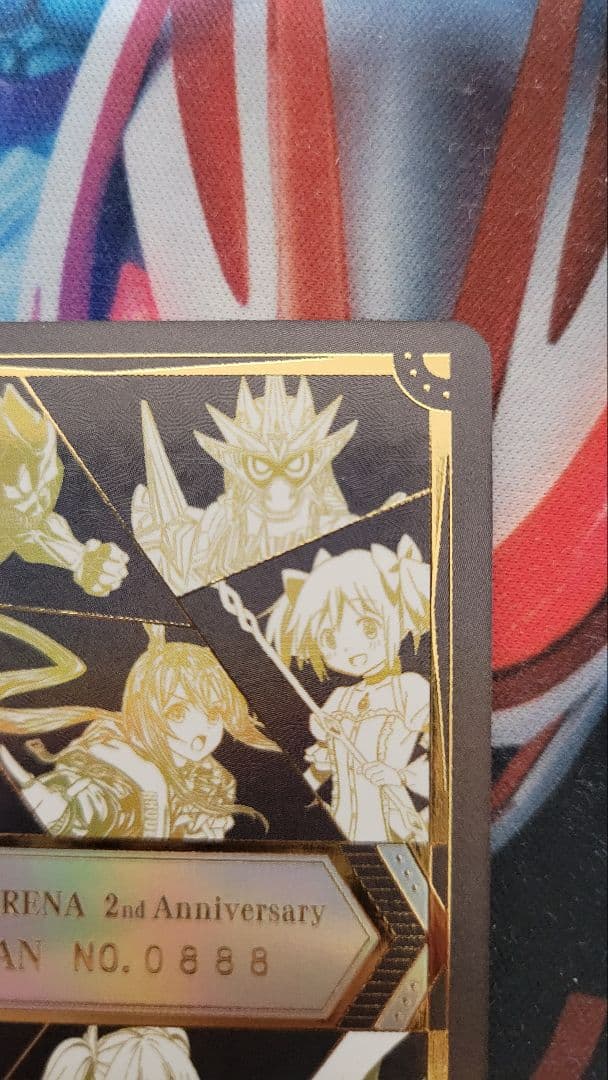 ユニオンアリーナ　2周年記念　シリアル アクションポイント AP No.0888