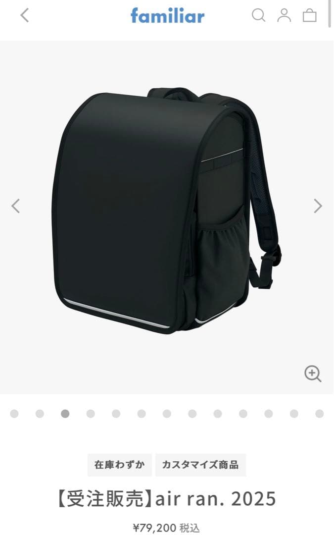 ◇新品未使用◇familiarランドセルairran2025（ブラック)