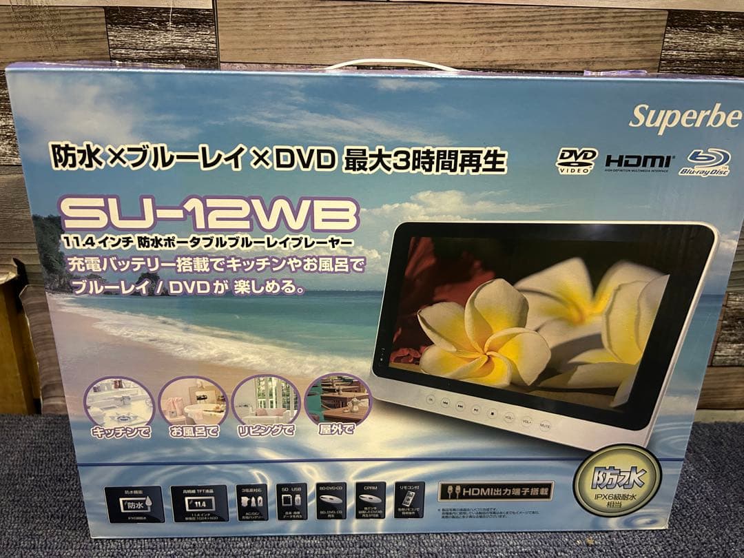 新品 防水ブルーレイ/DVDプレーヤー SU-12WB