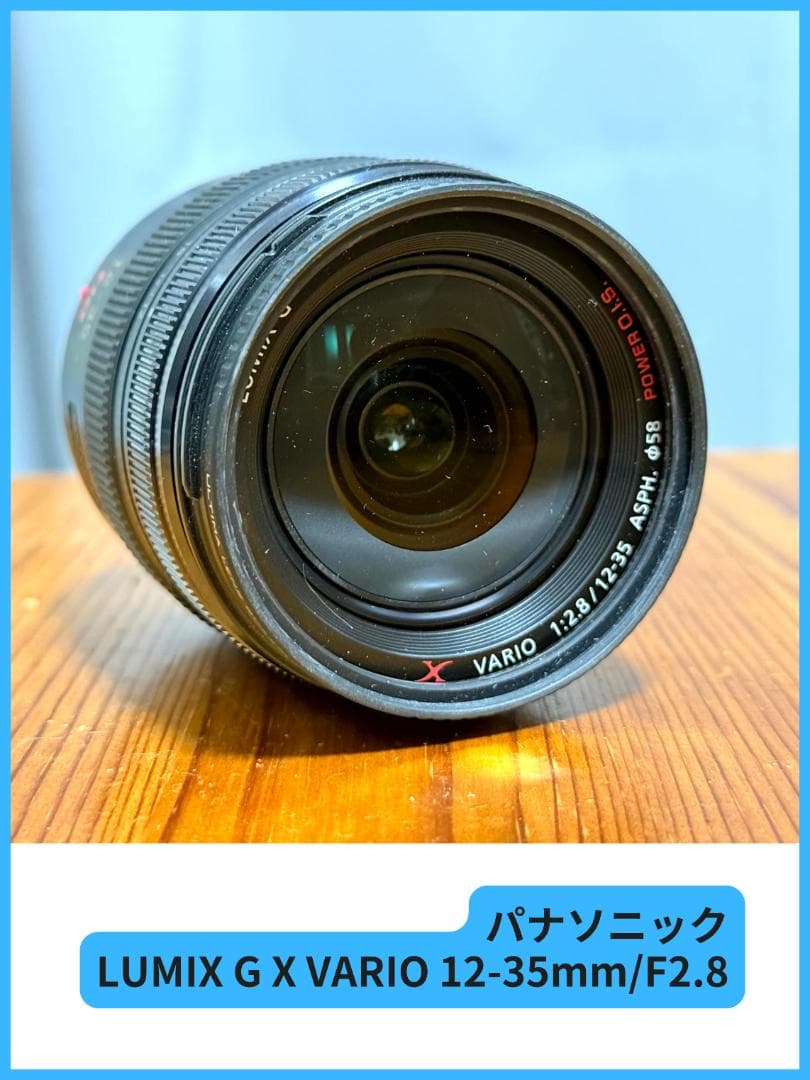 LUMIX G X VARIO 12-35mm/F2.8 中古
